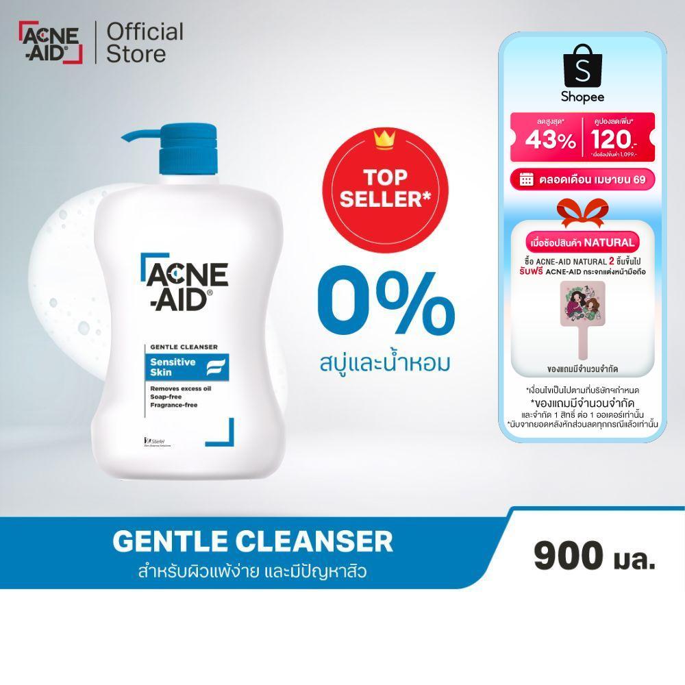 [ส่งฟรี] ACNE-AID GENTLE CLEANSER 900 ML แอคเน่-เอด เจนเทิ่ล เคลนเซอร์ สำหรับผิวแพ้ง่าย เป็นสิวง่าย 900 มล