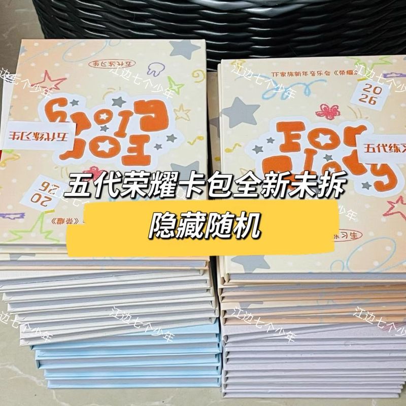 สินค้า/peripheryTF Family Glory Card Holder 5th Generation New Year Concert Unpened Card Holder Heav
