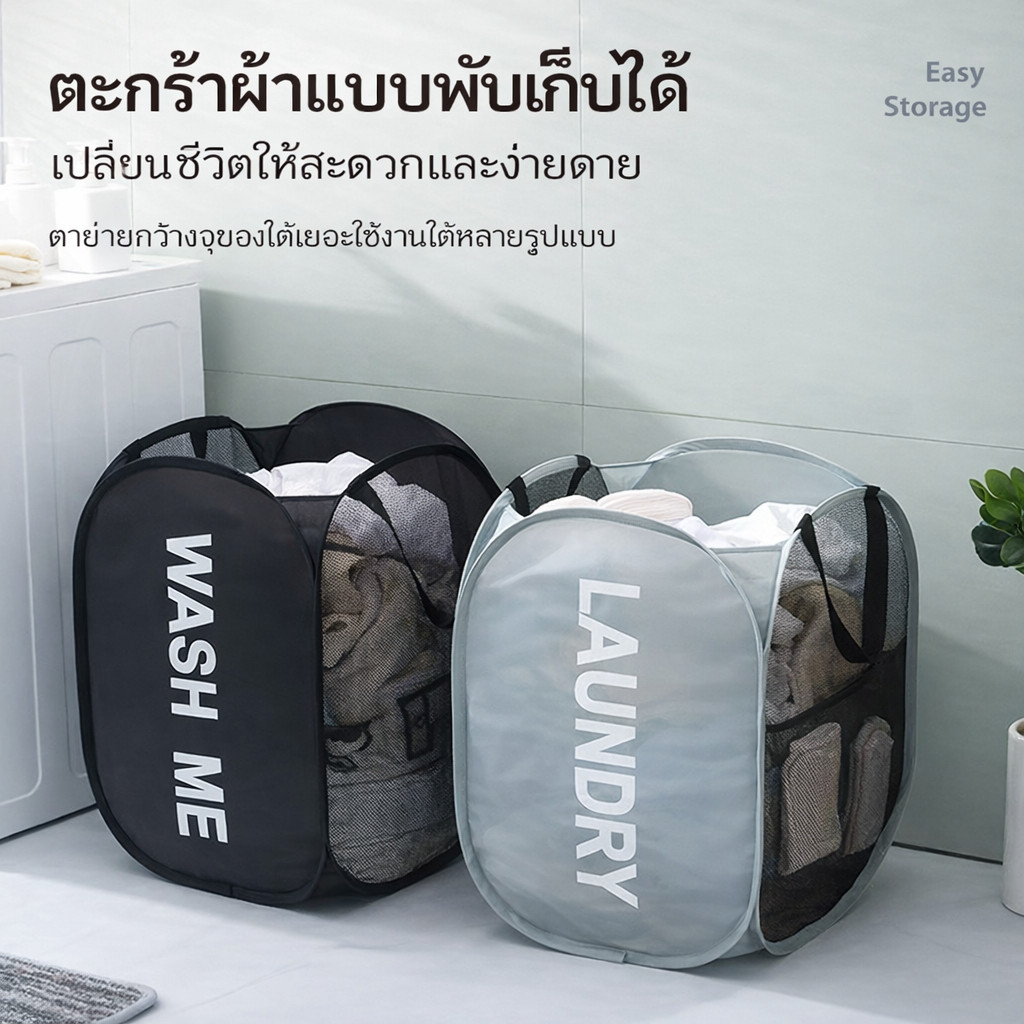 ตะกร้าซักผ้า ตะกร้าเก็บของพับได้ในครัวเรือน ตะกร้าเก็บเสื้อผ้าสกปรกในห้องซักผ้าหรือห้องน้ำ
