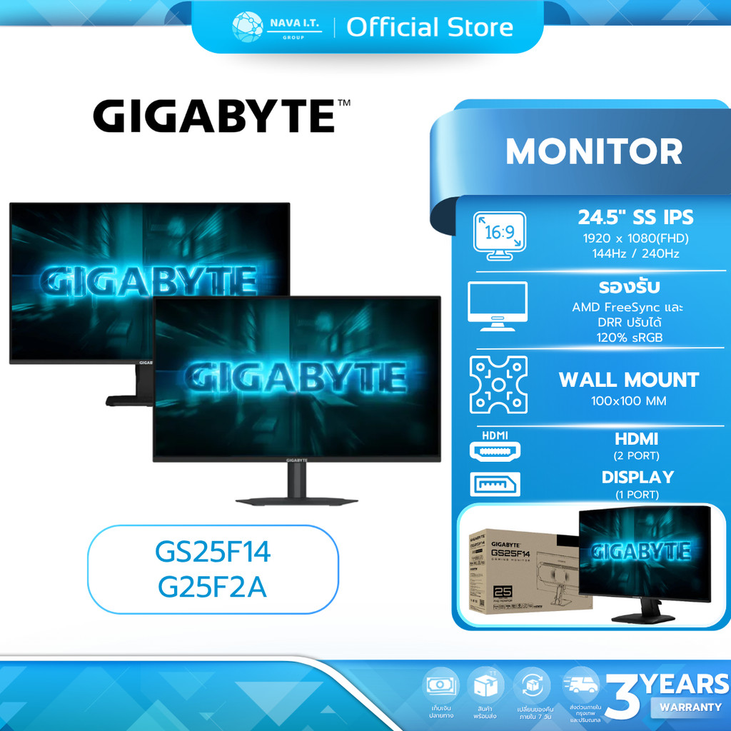 (มีส่งด่วน)GIGABYTE GAMING MONITOR (จอมอนิเตอร์) GS25F14 / G25F2A 24.5" SS-IPS 144Hz รับประกัน 3 ปี