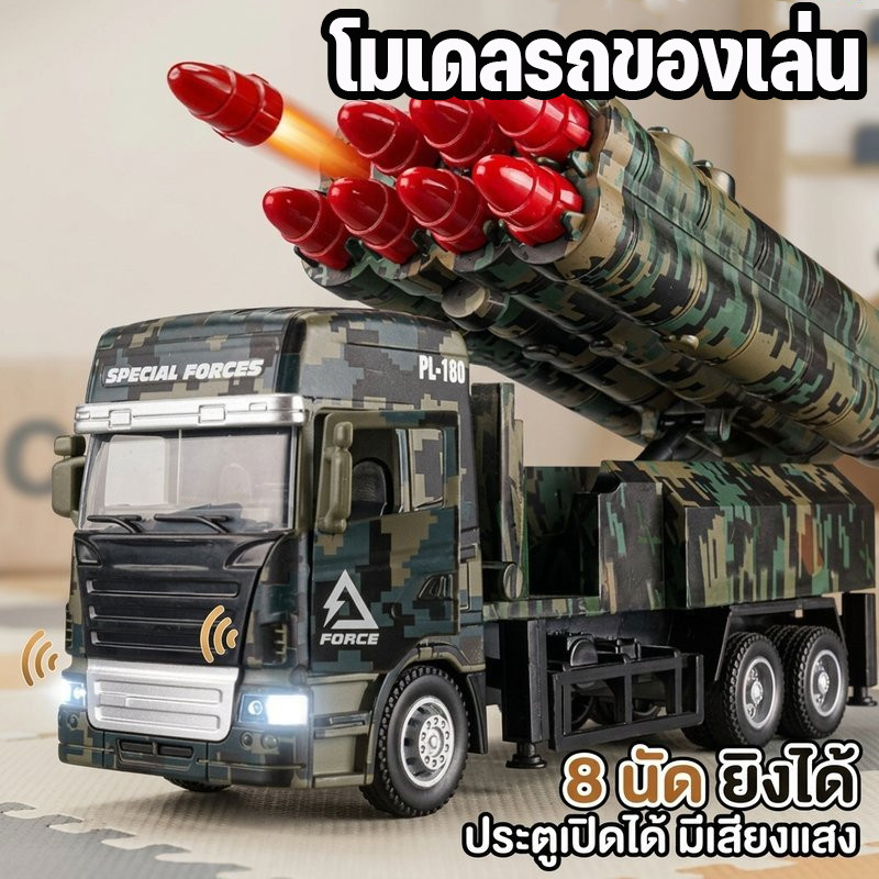 COD รถของเล่นเด็ก ยิงได้ 8 นัด รถมีไฟมีเสียง รถเปิดประตูได้ ของเล่นเด็กผู้ชาย โมเดลรถสุดเท่