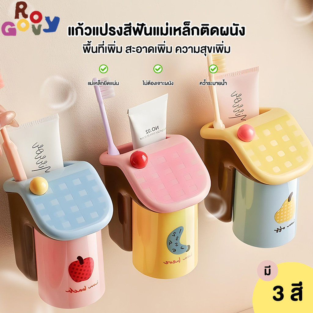 Groovy ที่วางแปรงสีฟันแม่เหล็กเจาะฟรี ชุดถ้วยแปรงสีฟัน โดปามีน พร้อมแก้ว ช่วยลดแบคทีเรีย ดีไซน์แม่เหล็กแรงสูง ในห้องน้ํา