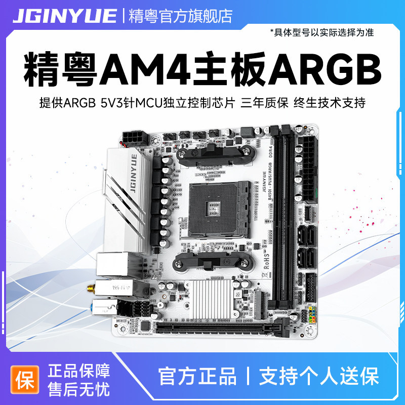 Jingdong B350 B450 เมนบอร์ด AM4 Sharp Dragon DDR4 เกมเปลี่ยน A320 R3 R5 R7 2600 3600