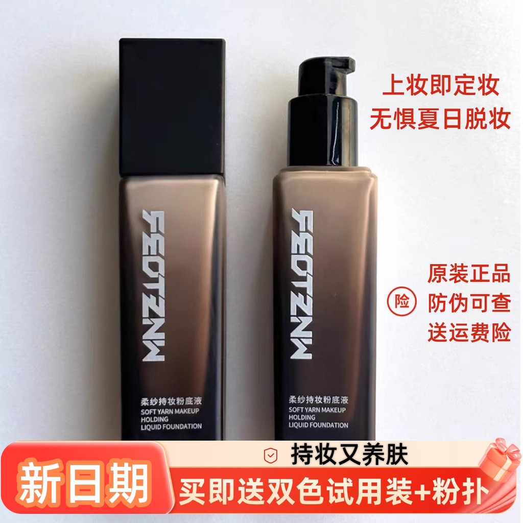 cushion ครีมรองพื้น Feotznw/Fatini Soft Gauze Long-Lasting Makeup Liquid Foundation Skin-Nourishing 