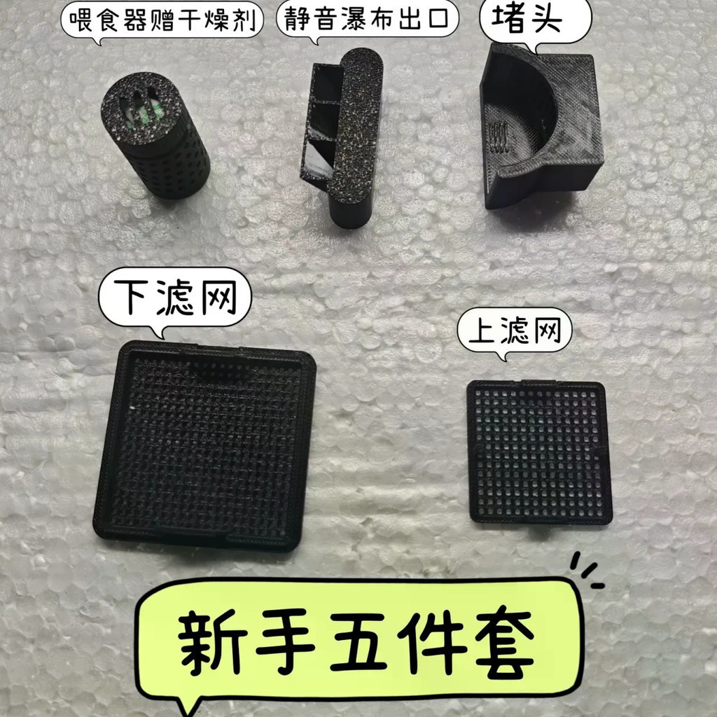 อุปกรณ์เสริมการปรับเปลี่ยนน้ําเข้าตู้ปลา Xiaomi ตัวกรองน้ําตกดัดแปลงสําหรับตู้ปลารุ่นแรก