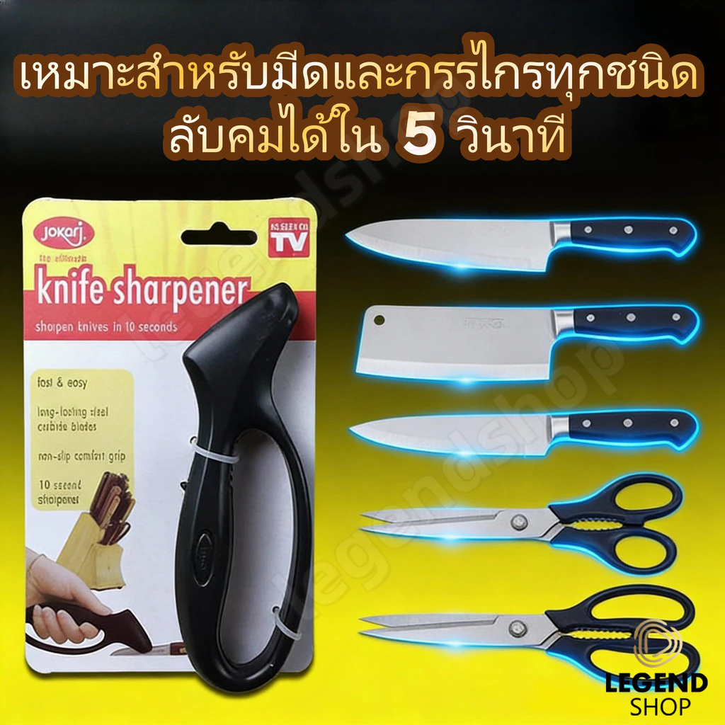 ที่ลับมีด พกพา หัวคาไบต์ ลับมีด เครื่องมือลับคมรวดเร็ว และง่ายต่อการลับมีด ลับคมได้ใน 5 วินาที