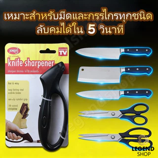 ที่ลับมีด พกพา หัวคาไบต์ ลับมีด เครื่องมือลับคมรวดเร็ว และง่ายต่อการลับมีด ลับคมได้ใน 5 วินาที