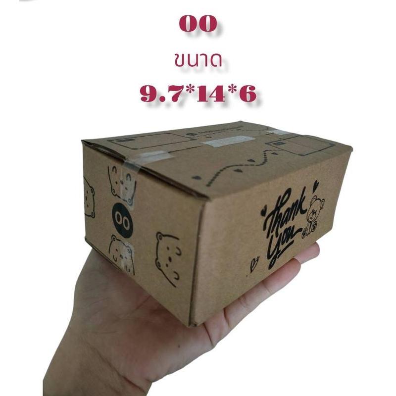 กล่องขายดี  ชุด 500ใบ  00  ไซต์เล็ก 00 จ่าหน้า 00ไม่พิมพ์  00 ลายหมี