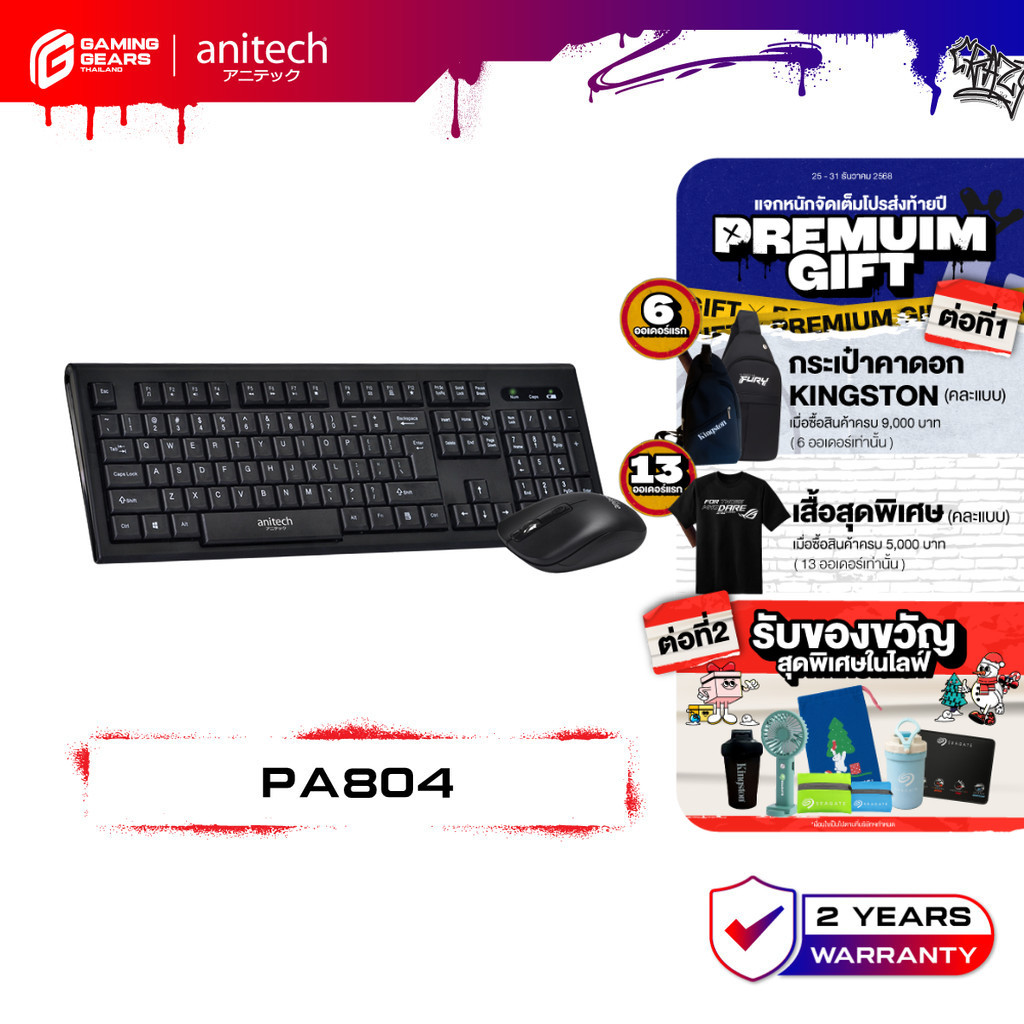 Anitech PA804 คีย์บอร์ดและเมาส์ไร้สาย 1600DPI 104 ปุ่ม + 12 ปุ่มมัลติฟังก์ชั่น รับประกัน 2 ปี