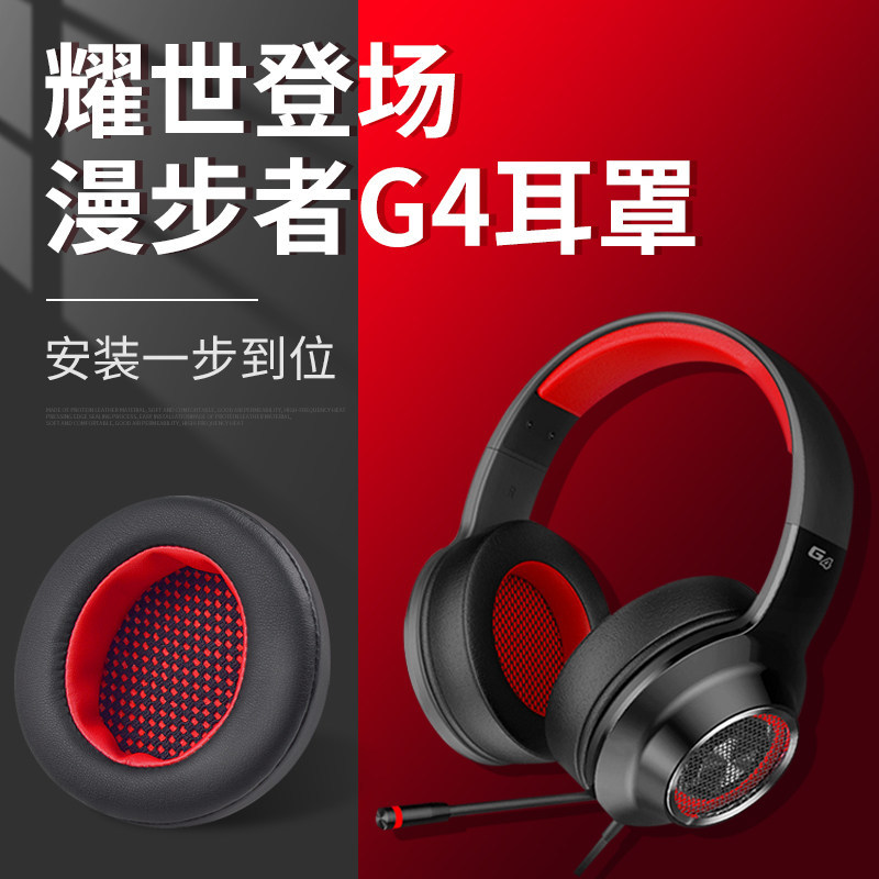 เหมาะสําหรับ HECATE Edifier g4 Earmuffs GM660 G33BT G4BT G2BT G4S Thunder รุ่นหูฟัง Internet Cafe ส่