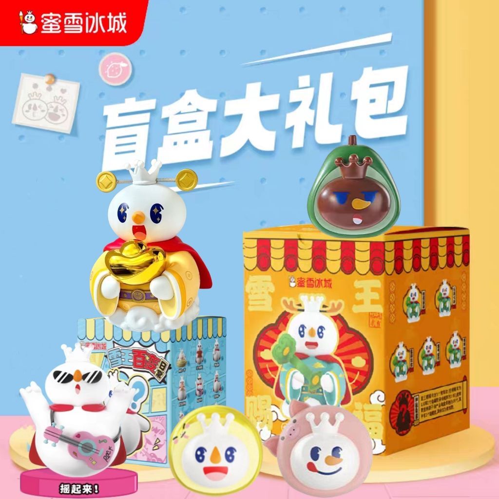 Mixue Ice City Mystery Box Spree ชุดเครื่องประดับการ์ตูนน่ารัก พร้อมของเล่น DIY และกล่องลึกลับ