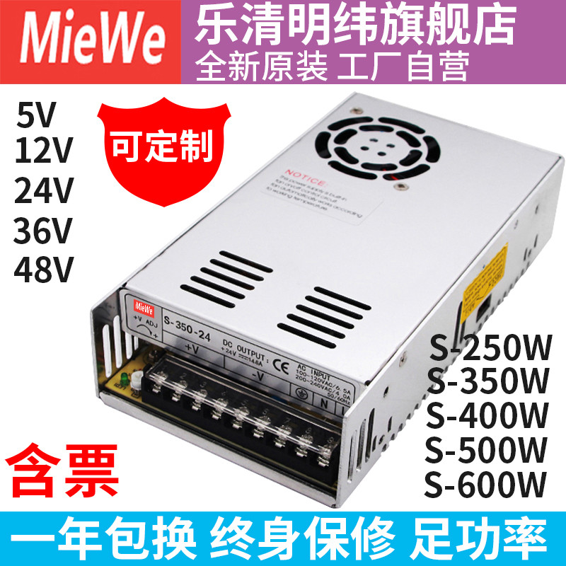 [ข้อเสนอพิเศษ] 12V29A MEAN WELL NES-600W Switching Power Supply S-350W250-24V15 อุตสาหกรรม 220 ถึง D