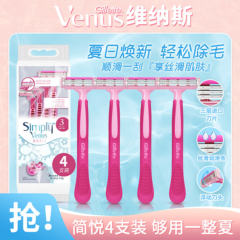 มีดกําจัดขน Gillette สุภาพสตรี venus มีดโกนคู่มือมีดโกนรักแร้ผมมีดขาผมชิ้นส่วนส่วนตัว venus โกน