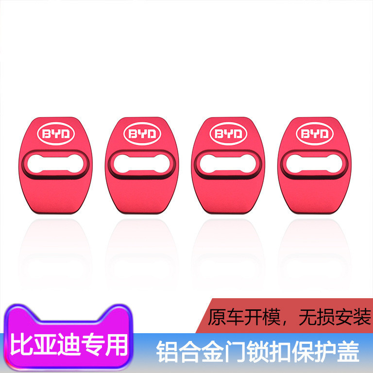 เหมาะสําหรับ Biadi Song MAX Tang Xin Energy Han F0 Qin PRO Song PLUS ฝาครอบล็อคประตูดัดแปลงโรงงานภาย