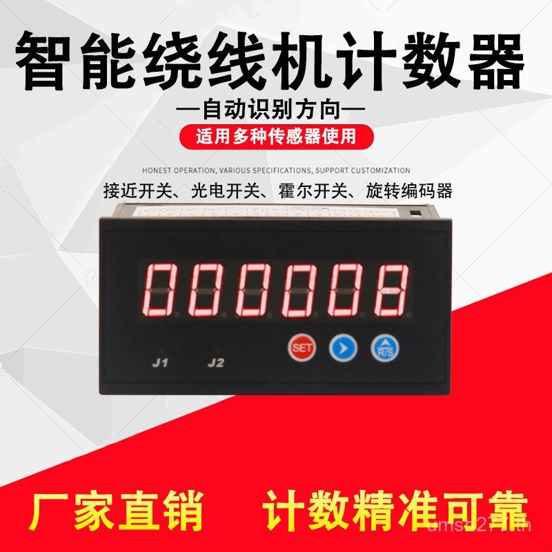 Light Grille Meter Reversible Bed อุตสาหกรรม 6 Photoelectric Encoder Meter Counter Digital Display P