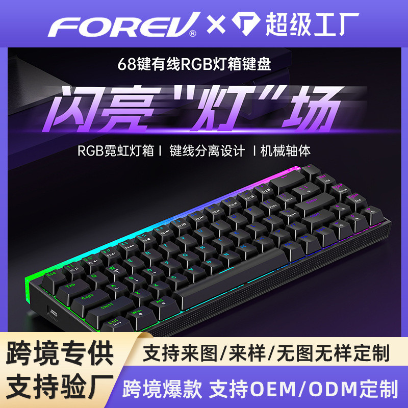K68pro Mechanical Keyboard เกมเกมที่กําหนดเองสาย RGB Neon Atmosphere Light Box Full Key ไม่มี Rushin