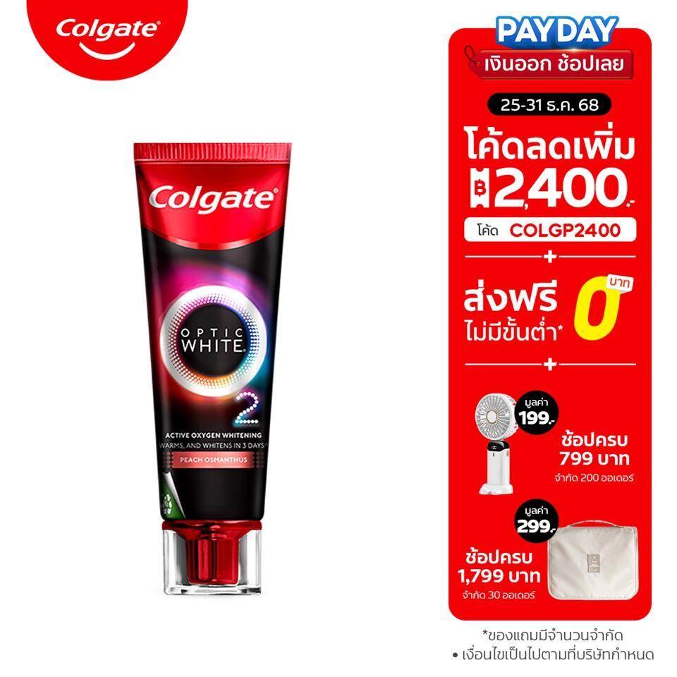 [มี 3 แพ็คให้เลือก] คอลเกต ยาสีฟัน อ๊อพติค ไวท์ โอทู O2 พีช ออสแมนทัส 85 กรัม
