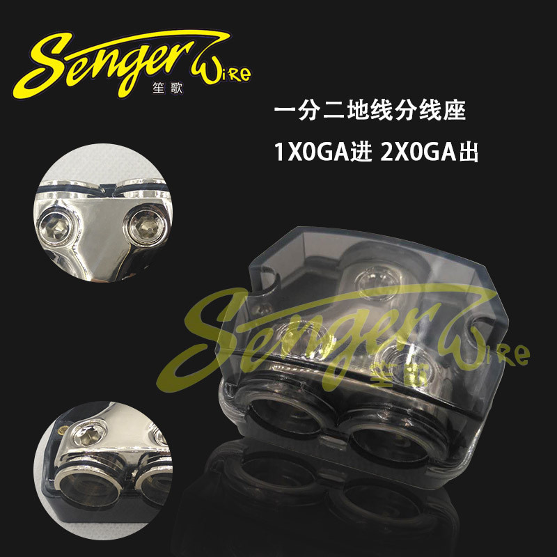 ชิ้นส่วนดัดแปลงรถยนต์ การปรับเปลี่ยนเสียง รถ Ground Wire Hub บดเชิงลบ One Point Two Splitter Box 0GA
