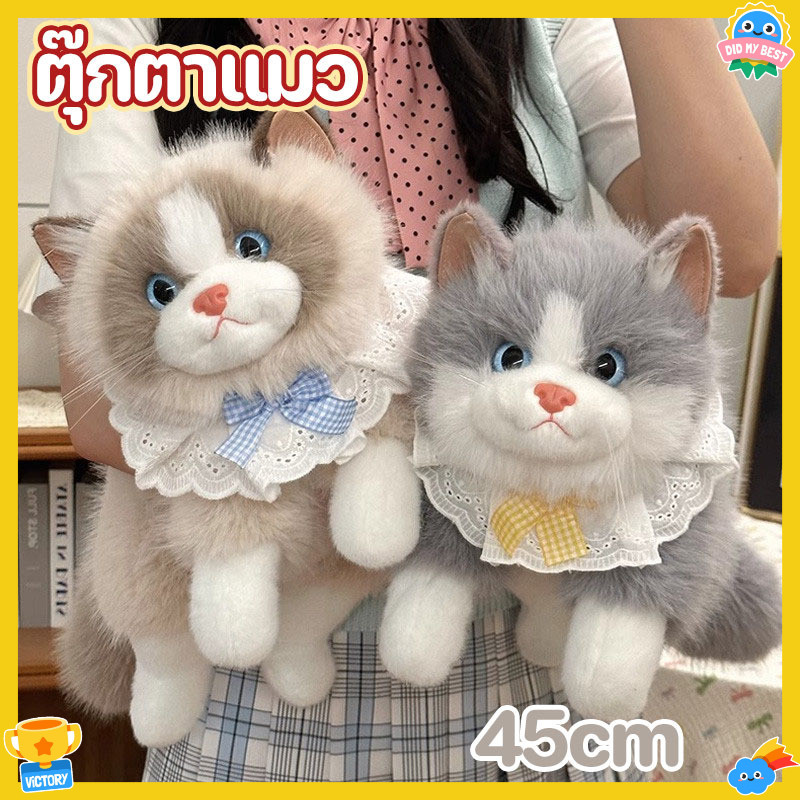 ตุ๊กตาแมว 45cm สามารถส่งเสียงได้ มีโบว์ นุ่มฟู น่ารักมาก ตุ๊กตาแมวเหมือนจริง แมวเปอร์เซียผ้านุ่ม