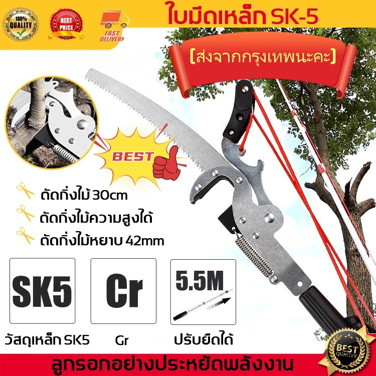 กรรไกรตัดกิ่งไม้สูง กรรไกรตัดกิ่งไม้ด้ามยาว กรรไกรตัดกิ่งไม้ SK5