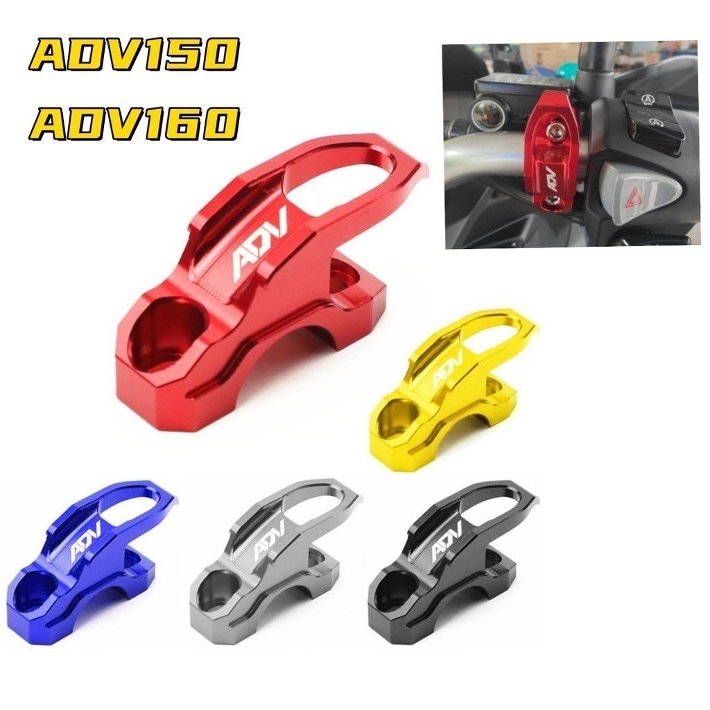 สําหรับ Honda ADV 160 150 350 รถจักรยานยนต์อลูมิเนียม CNC HOOK เบรค Master กระบอกผู้ถือ Clamp Bracke