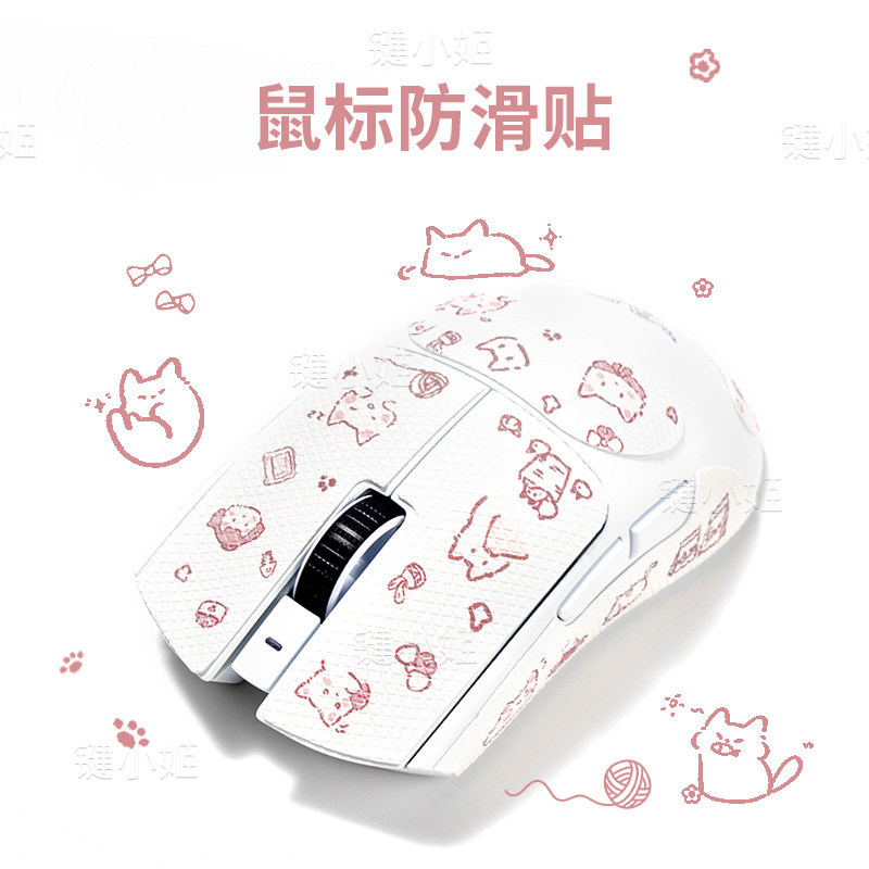Pink Meow Meow Mouse สติ๊กเกอร์กันลื่น Viper v2/v3pro น่ารัก Purgatory Viper v3/v4pro สติกเกอร์เมาส์