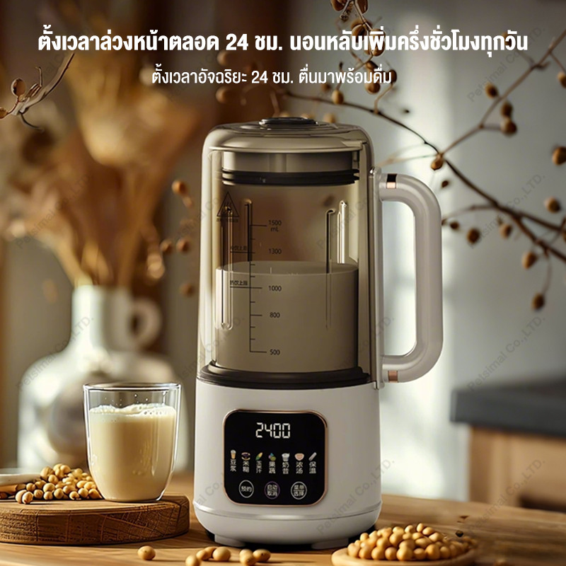 เครื่องปั่นน้ำธัญพืช 1500ML Grain blend เครื่องทำนมถั่วเหลือง เครื่องทำน้ำเต้าหู้ เครื่องบด เครื่องทำนมถั่วเหลืองธัญพืช