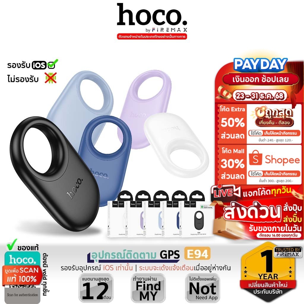 HOCO E94 อุปกรณ์ติดตามของหาย GPS Find My Tag สำหรับ Apple iOS แบตอึด 365 วัน ไม่