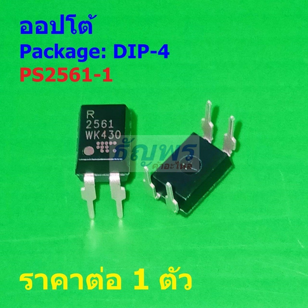 ออปโต้ Opto Optocoupler Photoelectric Coupler IC PS2561-1 2561 #DIP-4 (1 ตัว)