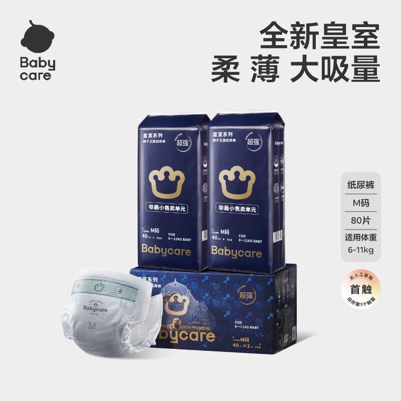 Babycare Royal Lion Kingdom ผ้าอ้อม Lala Pants NB-XXXL Size ผ้าอ้อมเด็กบางเฉียบ