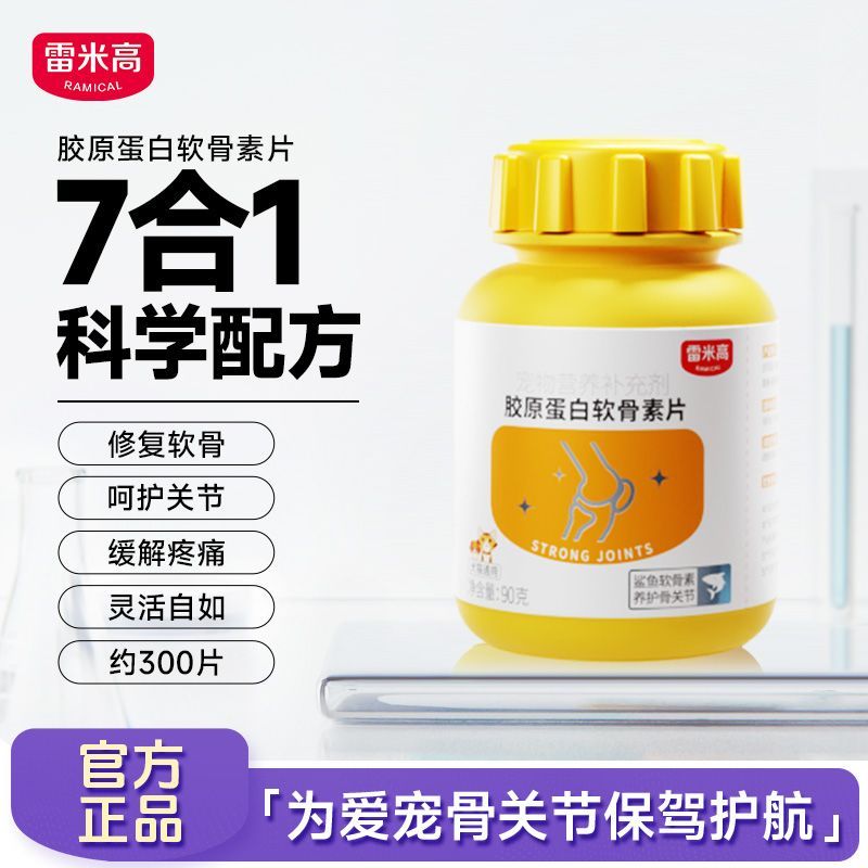 Remi High Collagen Chondroitin Tablets Shark Chondroitin Ammonia Candy Pets Dogs Dogs Cat Nutrition 