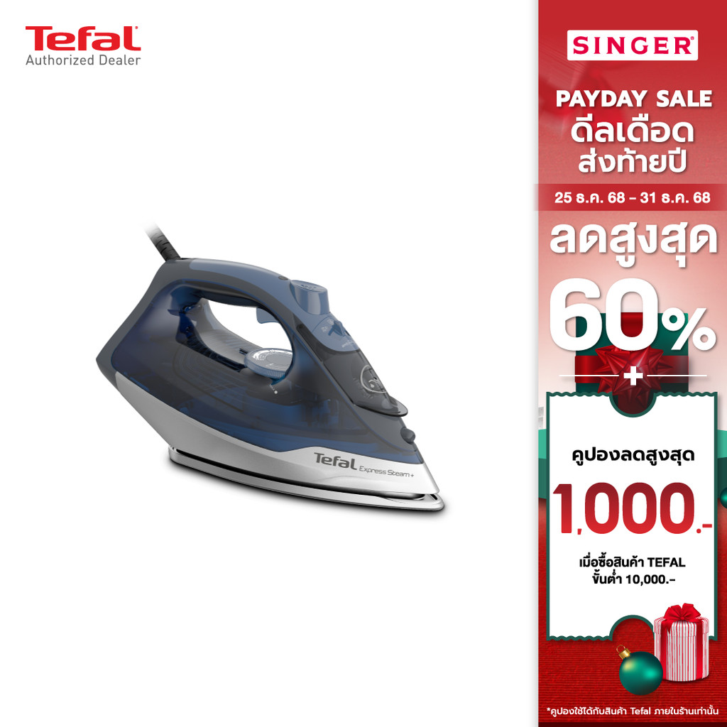 Tefal - เตารีดไอน้ำ 2,600 วัตต์ รุ่น FV2883T0
