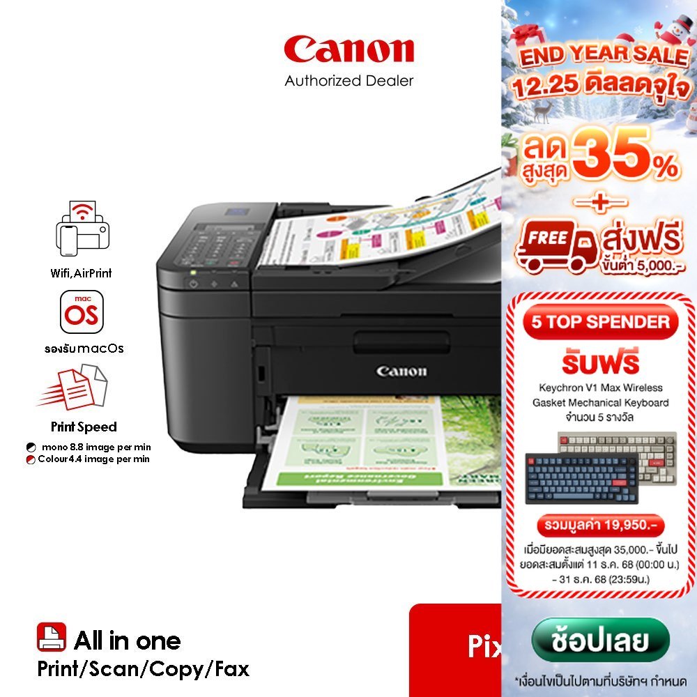 [จำกัด 2 เครื่อง/ออเดอร์] Canon เครื่องพิมพ์อิงค์เจ็ท PIXMA รุ่น E4570 เครื่องพรินต์แบบ All in One *
