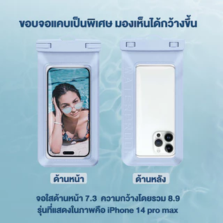 Songkran ซองกันน้ำ กระเป๋ากันน้ำ ถุงกันน้ำ IPX8ซองโทรศัพท์ ซองมือถือ กันน้ำ4ชั้น ปรับสายคล้องถ่ายรูปทัสกรีนได้