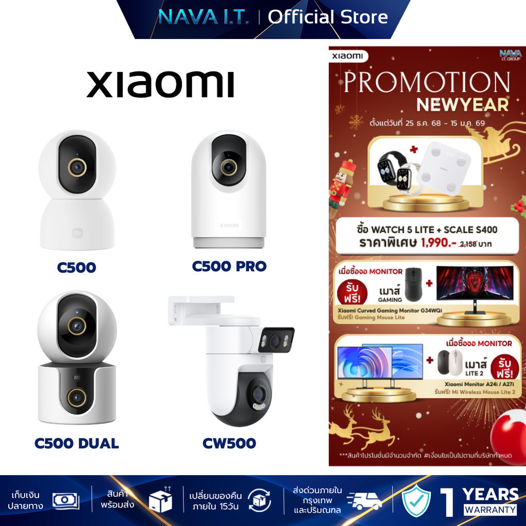 XIAOMI SMART CAMERA กล้องวงจรปิด ภาพชัด ตรวจจับ AI C500 / C500 PRO / C500 DUAL / CW500 รับประกัน 1 ป