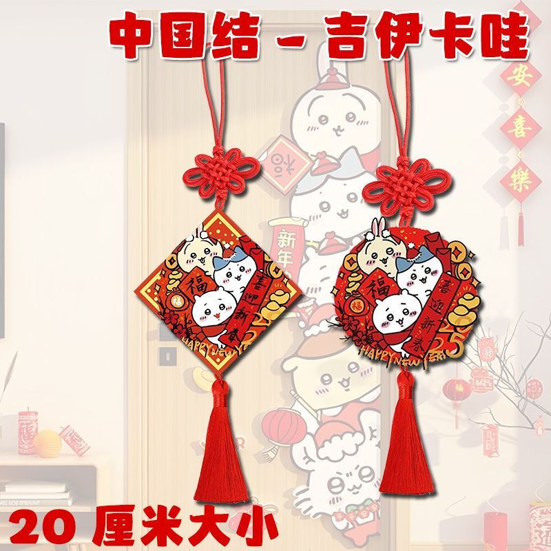 New Product#Jiikawa Festive Chinese Knot Wall Hanging Decoration National Style Wall Hanging Corrido