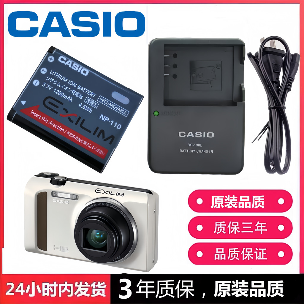 NP-110 แบตเตอรี่ + เครื่องชาร์จเหมาะสําหรับกล้อง Casio EZ-ZR65 ZR60 ZR55 ZR50 ZR15