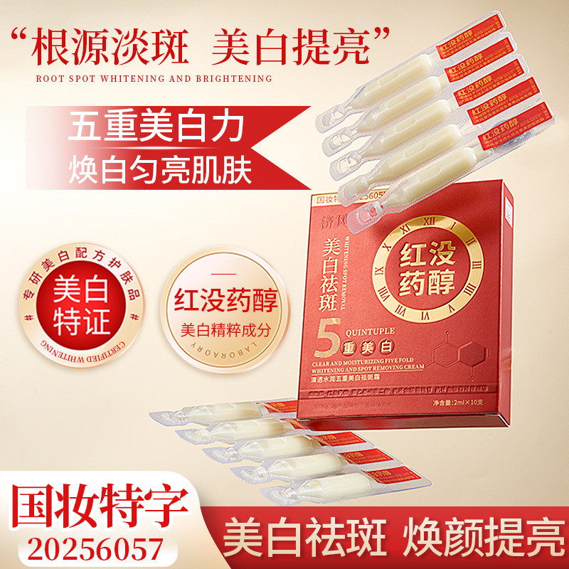 Jifengtang Clear Moisturizing Five-fold Whitening Freckle Removal ครีม Fade Spot Moisturizing Moistu