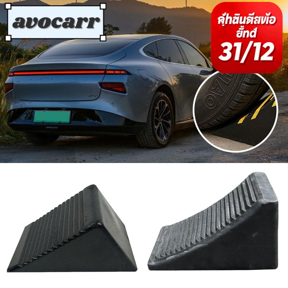 AVOCAR Tyre Slips Stopper, Chocks ล้อสีดําสําหรับงานหนัก, ยางทนทานแบบพกพาตําแหน่งที่ปลอดภัยสามเหลี่ย