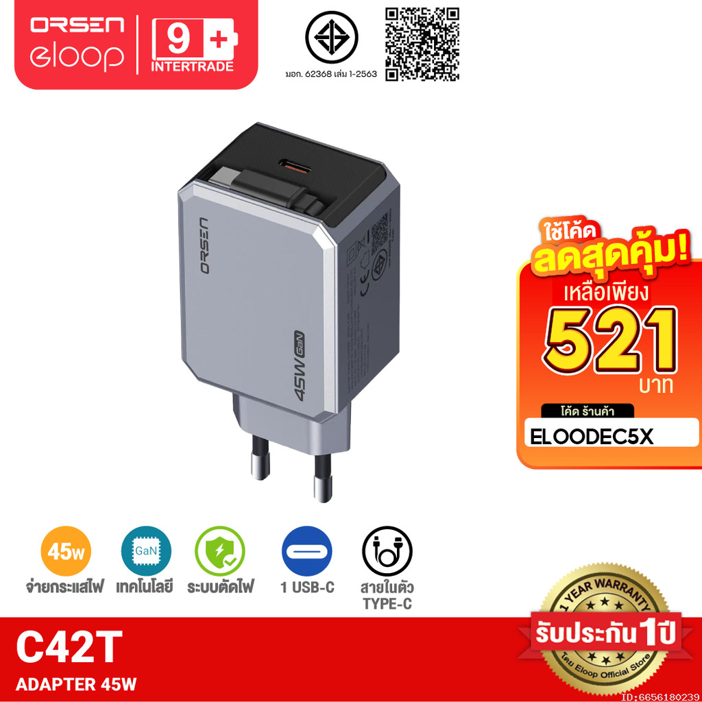 [521บ.โค้ดคุ้ม] Orsen by Eloop C42T GaN Charger 45W หัวชาร์จ PD QC PPS Type C ชา