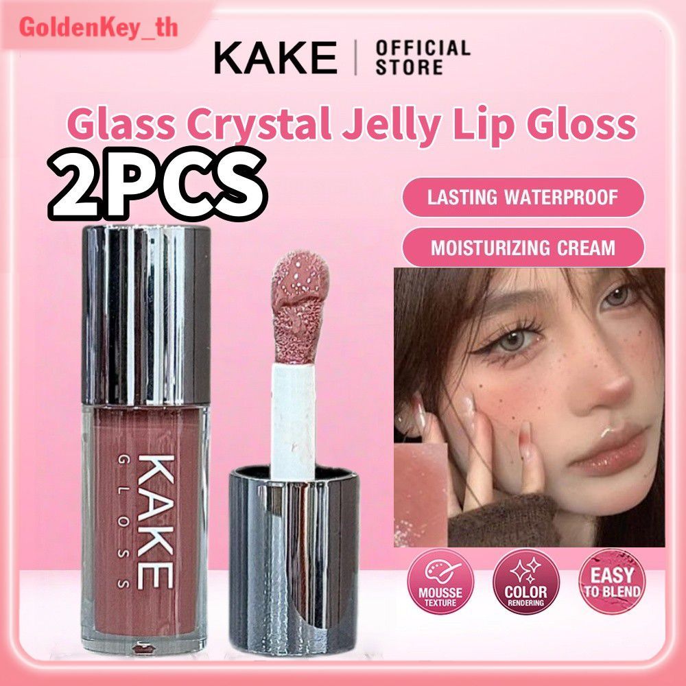 【ซื้อ 1 แถม 1】KAKE ลิปกลอส 8 สี บลัชออน ลิปเอสเซนส์ วอเตอร์ ลิปสติกเนื้อบางเบา ให้สีสวย ชุ่มชื้น ทาแ