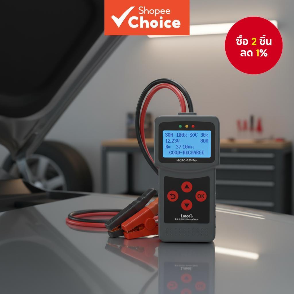 อุปกรณ์ตรวจสอบแบตเตอรี่รถยนต์ Lancol MICRO 200 Pro ทดสอบแบตเตอรี่ตะกั่วกรด 12V สําหรับ CCA 40-2000