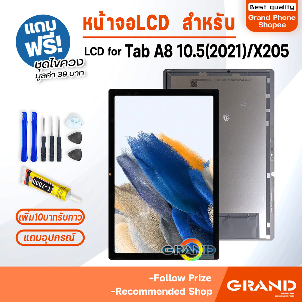 หน้าจอ ใช้สำหรับ samsung Tab A8 10.5(2021) /X205 อะไหล่มือถือ Lcd Screen Display Touch for Tab A8 10.5(2021) /X205