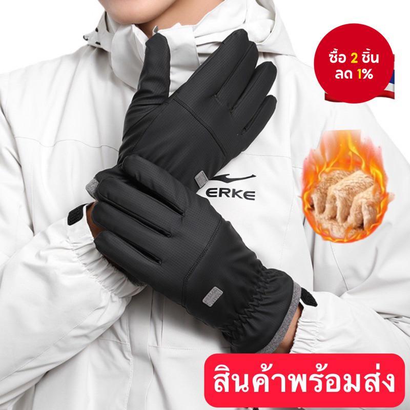 ถุงมือหิมะกันลมกันหนาวในสต็อกในประเทศไทย
