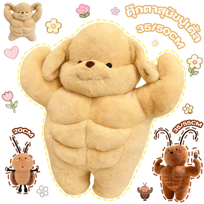 ตุ๊กตา ตุ๊กตาหมา 35/50CM ลูกสุนัข หมอนกอด ตุ๊กตาขนฟู ของขวัญวันเกิด