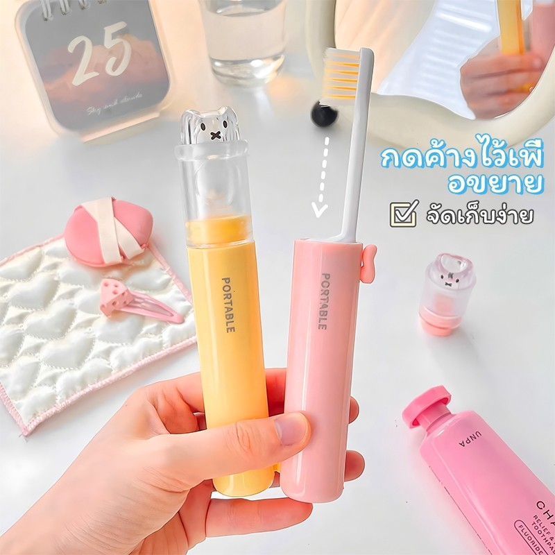 แปรงสีฟันพกพาสะดวก เหมาะสำหรับการเดินทาง บรรจุแยกชิ้น พร้อมชุดขนแปรงนุ่มแบบพับได้ - รูปที่ 3