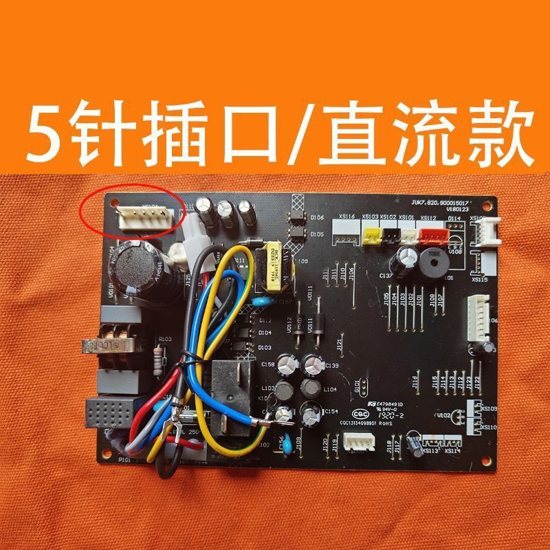 เมนบอร์ดควบคุมเครื่องในแอร์ Zhimi/Xiaomi รหัส JUK6.672.900017557/24490/23626/10298