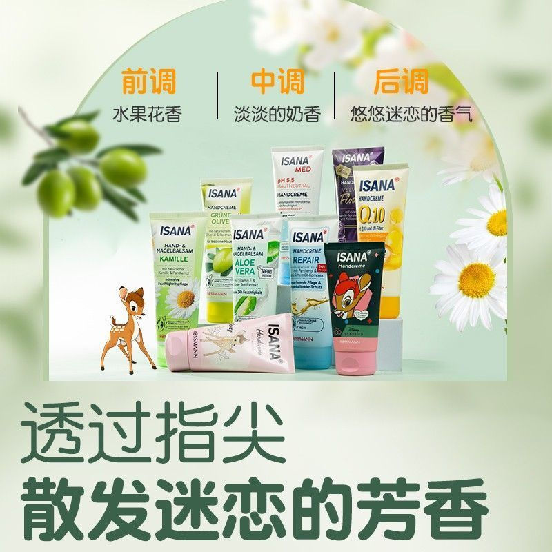 พร้อมสต็อกเยอรมัน Isana Hand Cream Moisturizing Hydrating Anti-Drying สุภาพสตรี Moisturizing Whiteni