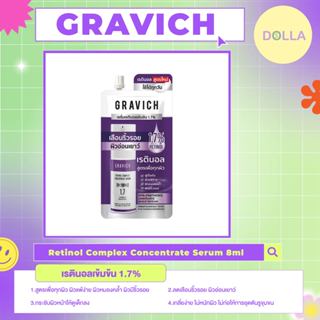 [Dolla][ซอง] กราวิช เรตินอล คอมเพล็ค คอนเซนเทรด เซรั่ม Gravi…