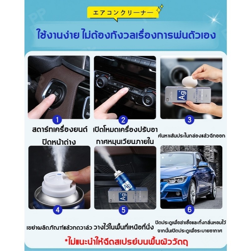 💥นำเข้าจากญี่ปุ่น💥สเปรย์ดับกลิ่นรถยนต์ สเปรย์ฆ่าเชื้อในรถยนต์ สเปรย์ปรับอากาศในรถยนต์ นำเข้าจากญี่ปุ่น！ - รูปที่ 7